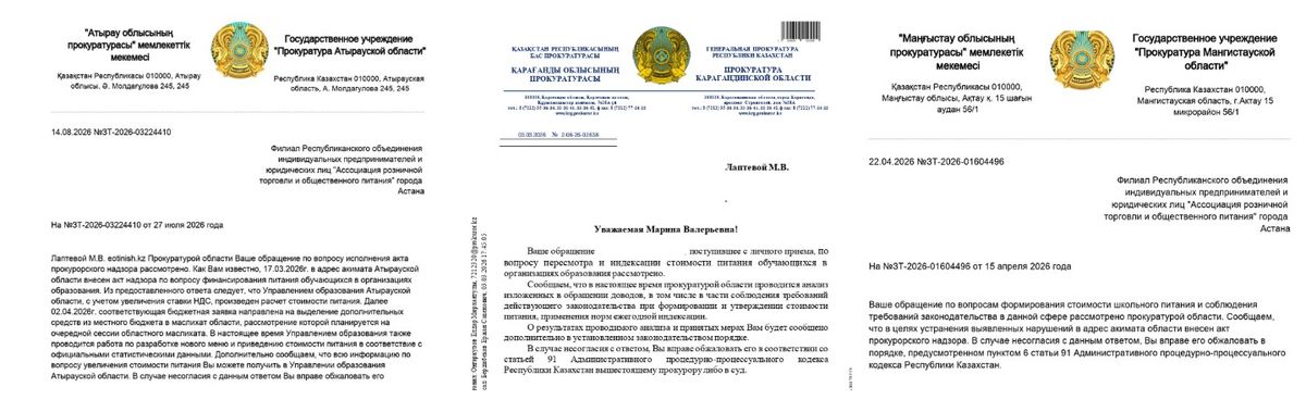 Прокуратуры Атырауской, Карагандинской и Мангистауской областей рассмотрели обращения о стоимости школьного питания
