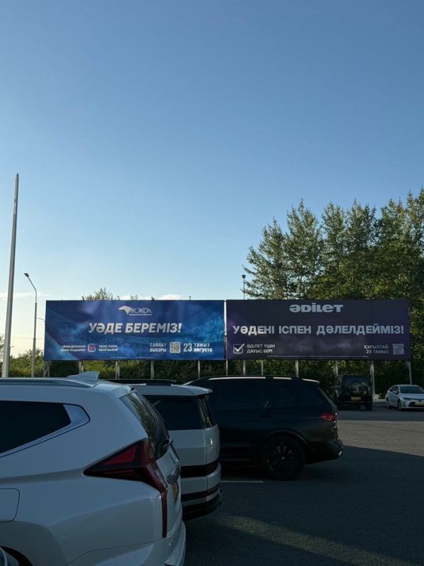 Битва билбордов продолжается: вслед за Алматы необычный "диалог" партий заметили в Астане