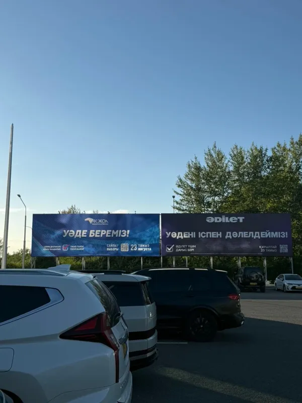 Билборд партий Акжол и Әділет
