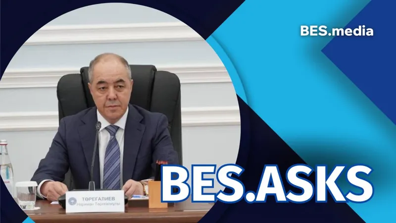 Нариман Турегалиев