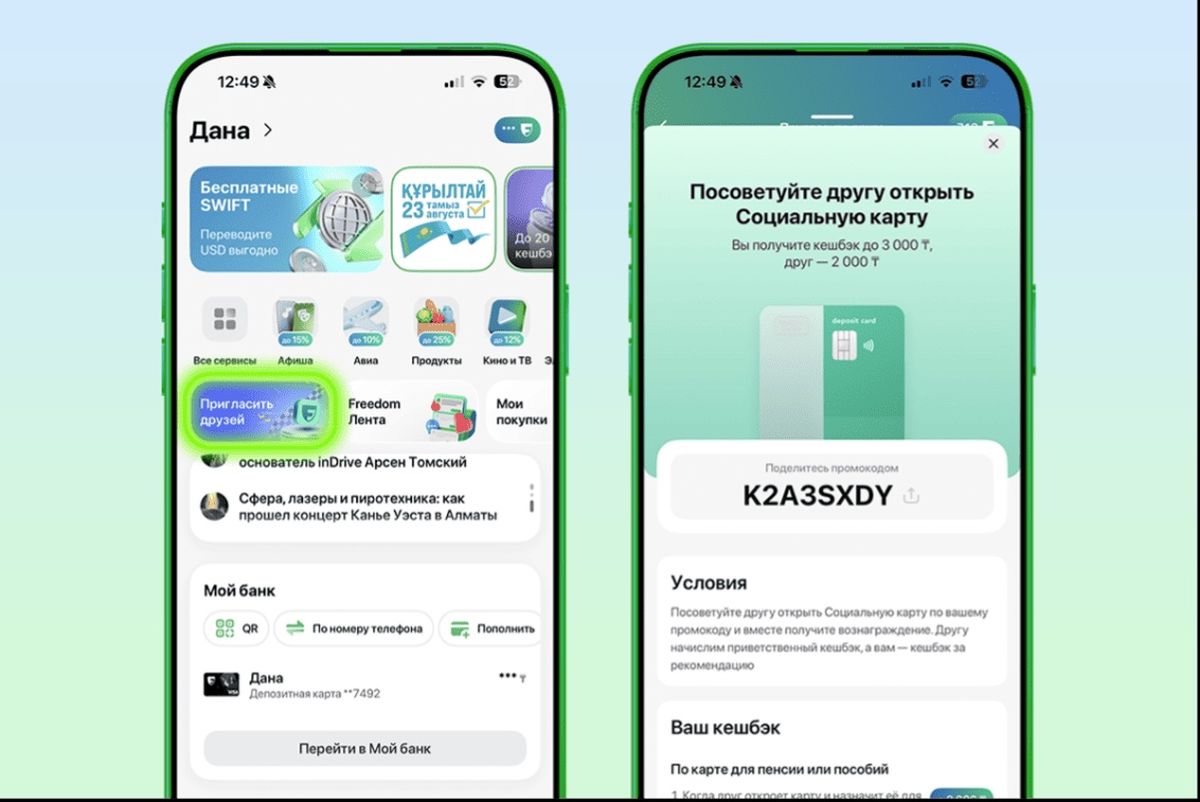 Бонусы за открытие карты