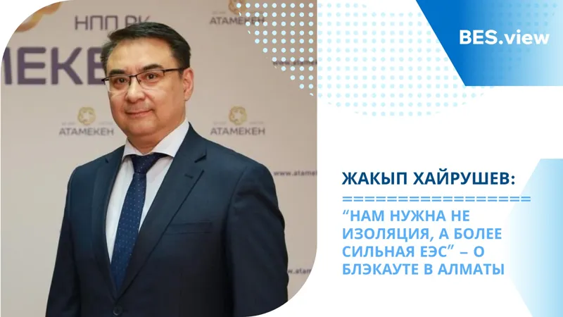 Коллаж с фотографией управляющего директора "Атамекен" Жакыпа Хайрушева