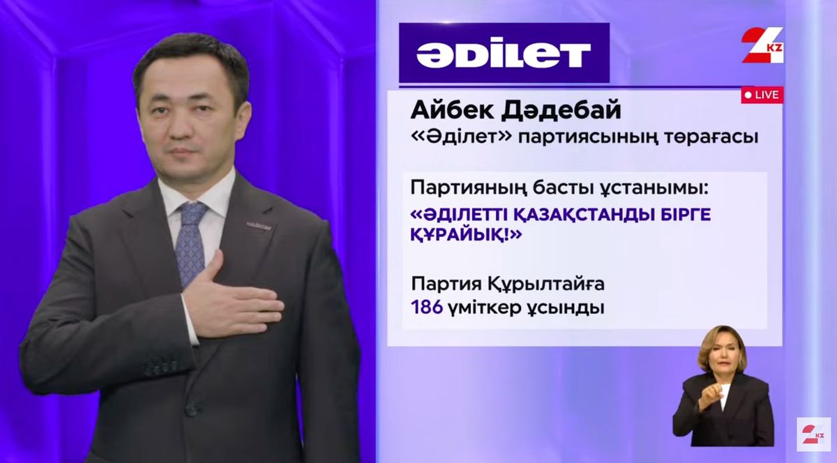Айбек Дадебай