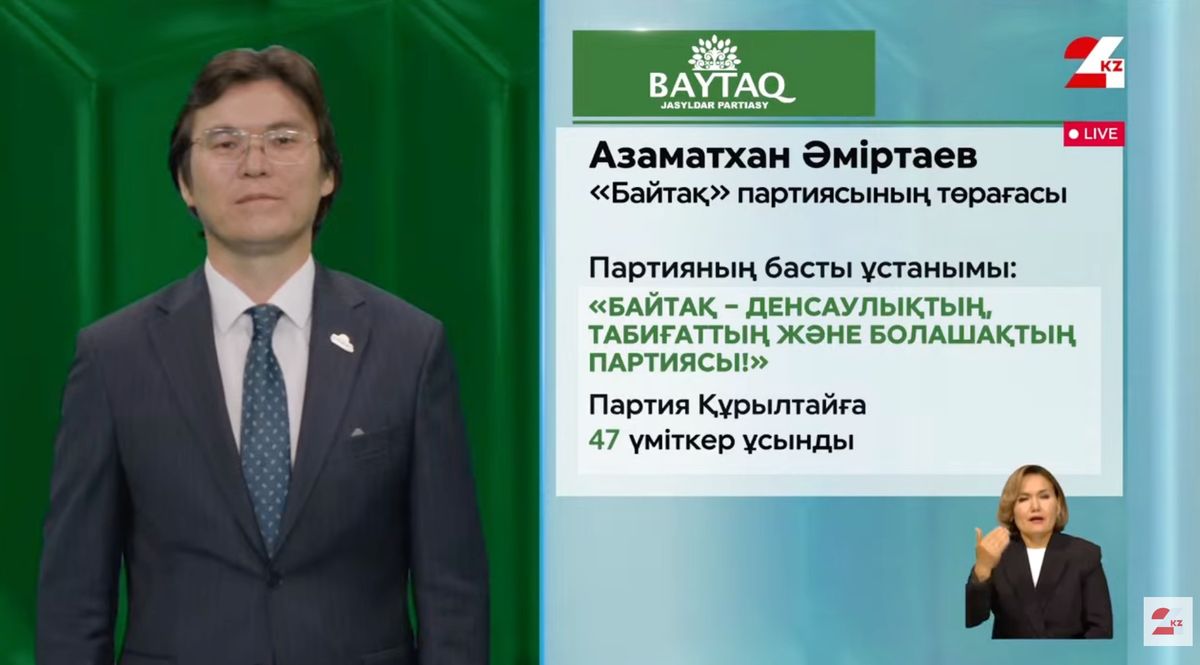 Азаматхан Амиртаев