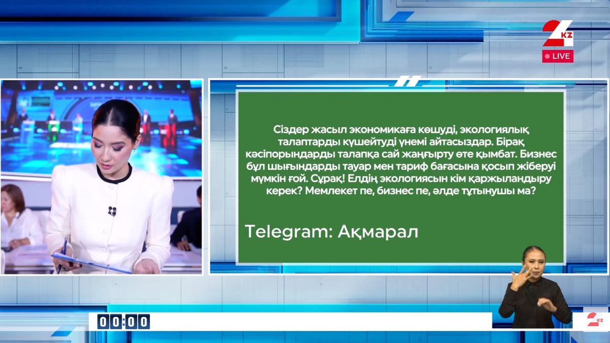 Вопрос Азаматхану Амиртаеву