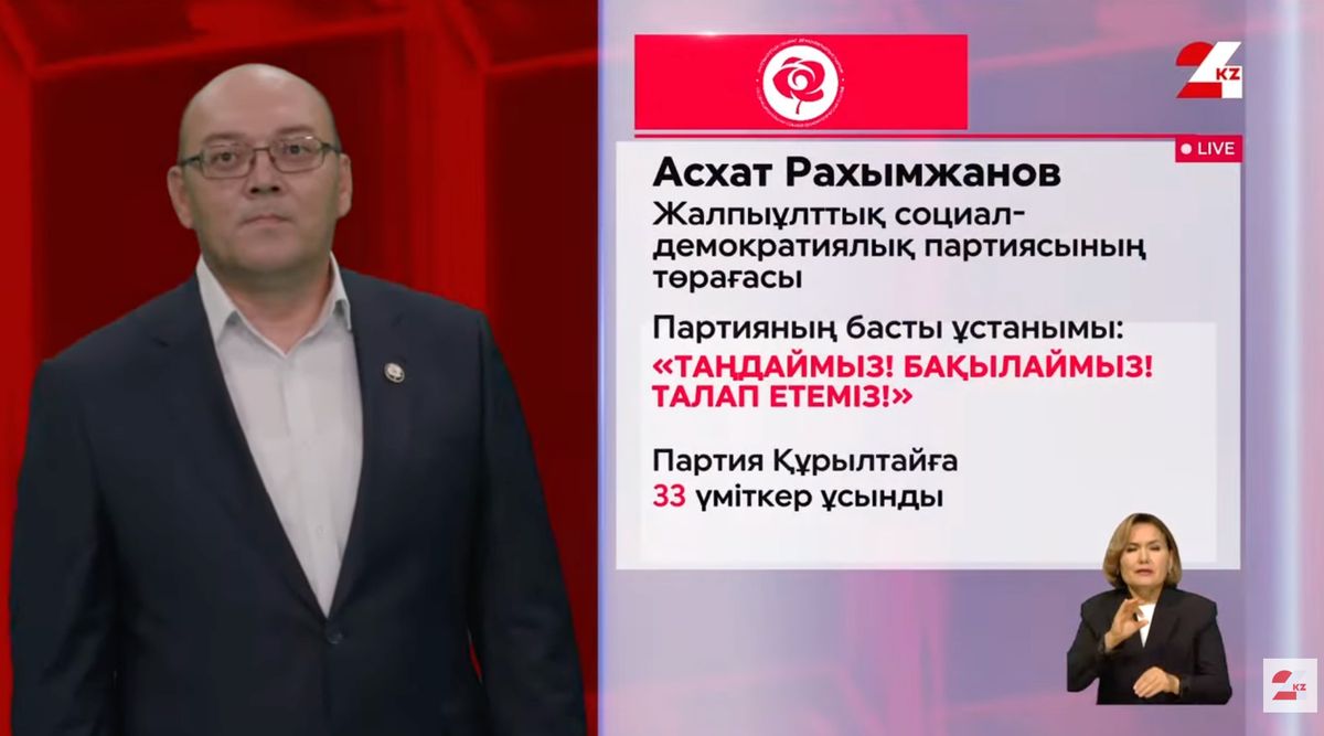 Асхат Рахимжанов