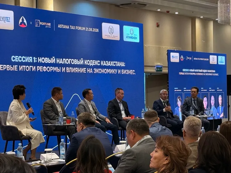 Спикеры панельной сессии Astana Tax Forum 2026
