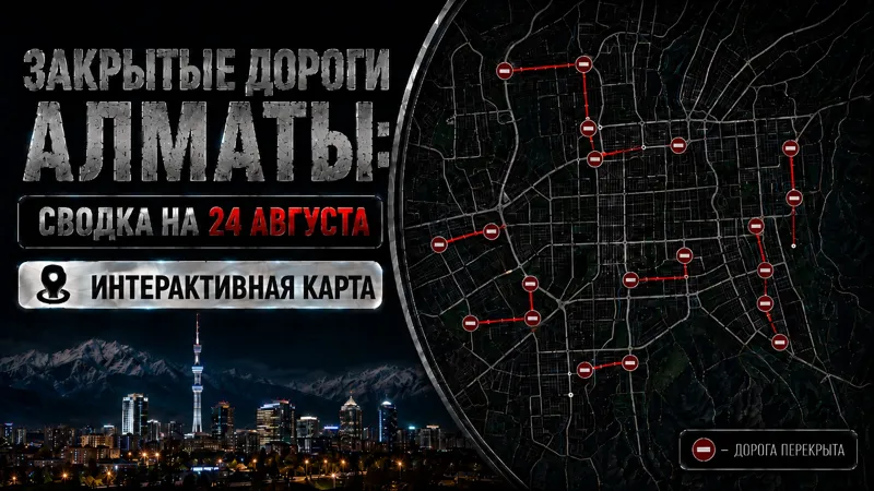 Коллаж карты перекрытых дорог в Алматы и телебашня Коктобе