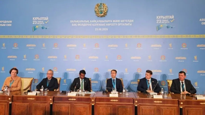 Международные наблюдатели