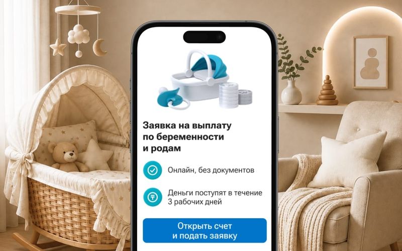 Суперприложение Kaspi.kz
