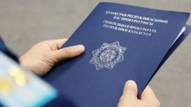 Папка Генпрокуратуры