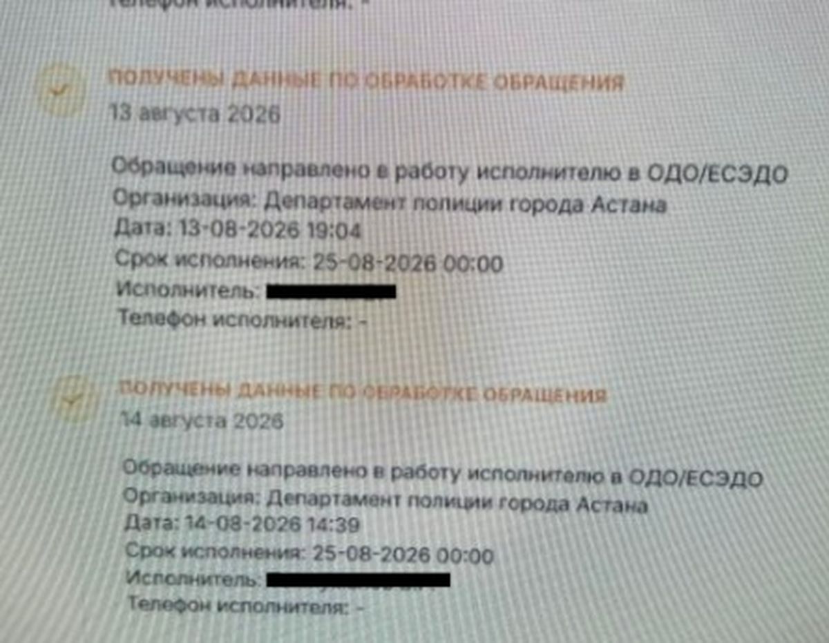 Обращение в ДП Астаны