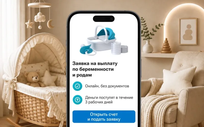 Суперприложение Kaspi.kz