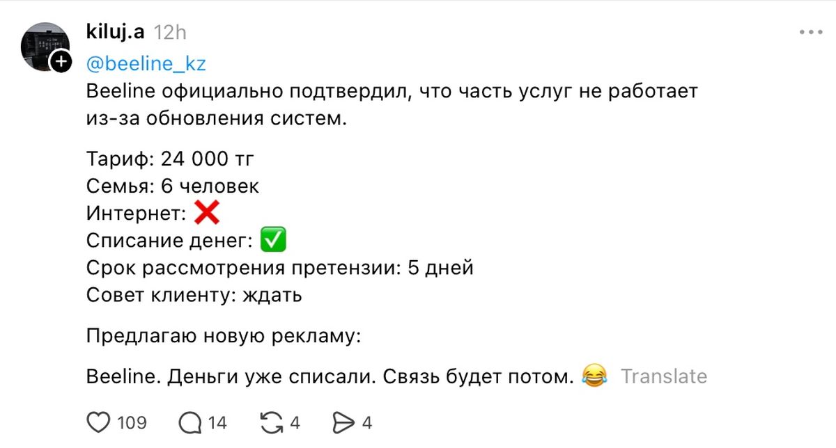 Пост в сети Threads