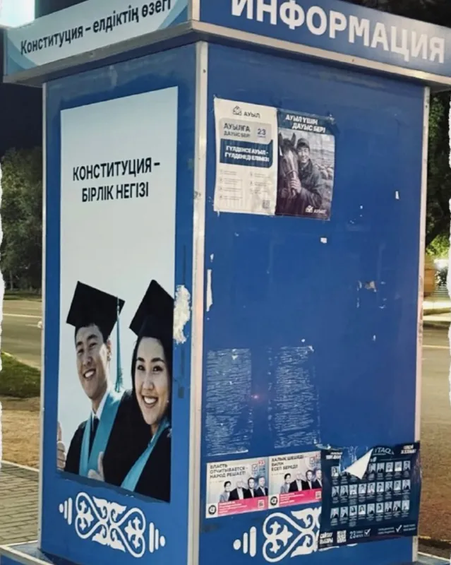 Агитация на улицах Казахстана