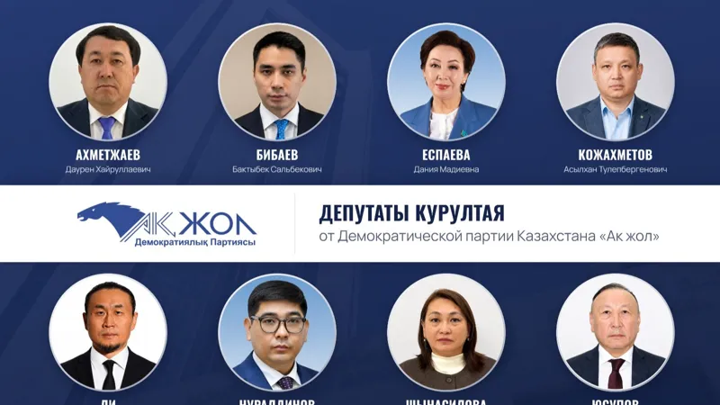 Партия "Ак жол"