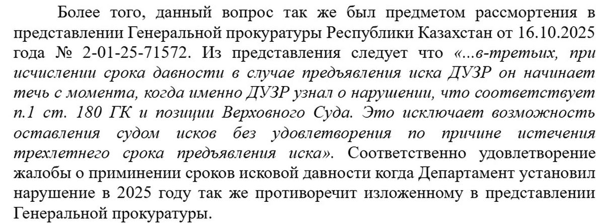 Отрывок из кассационной жалобы