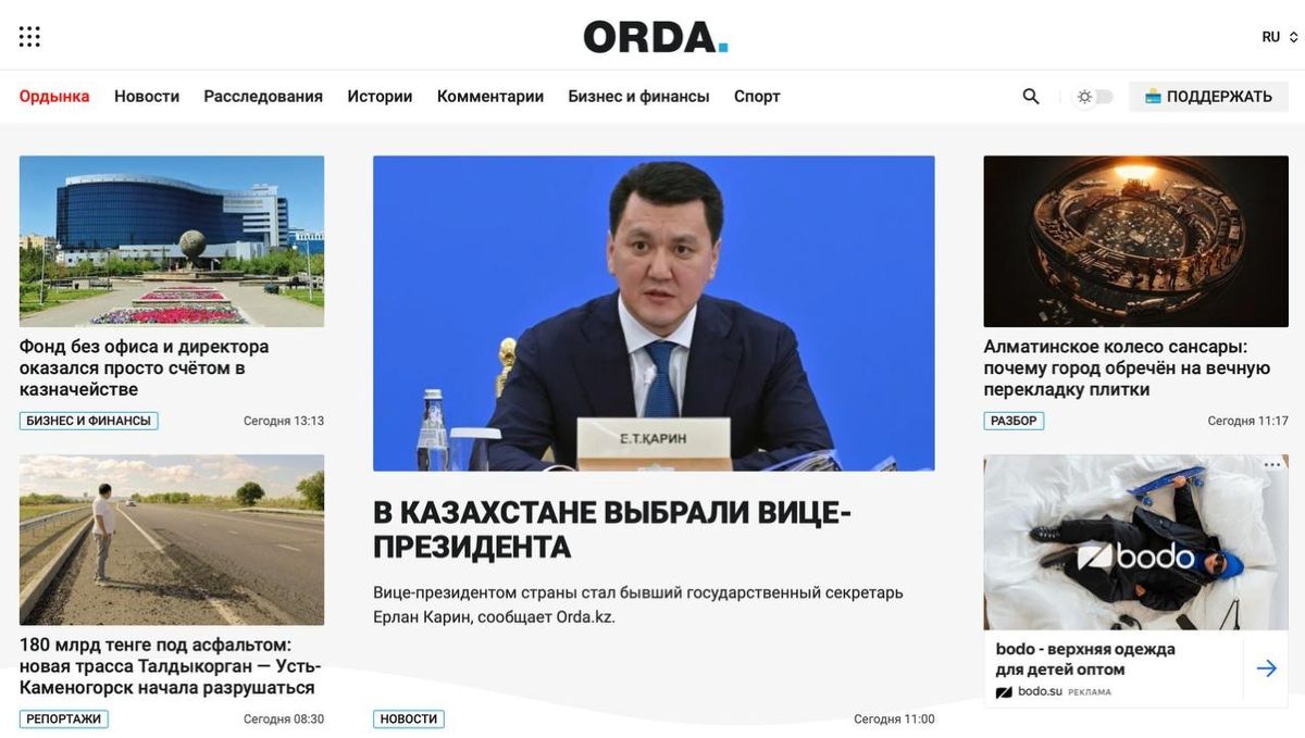 Владелец Orda.kz Максат Ганиев решил закрыть издание
