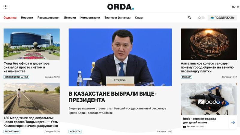 Владелец Orda.kz Максат Ганиев решил закрыть издание
