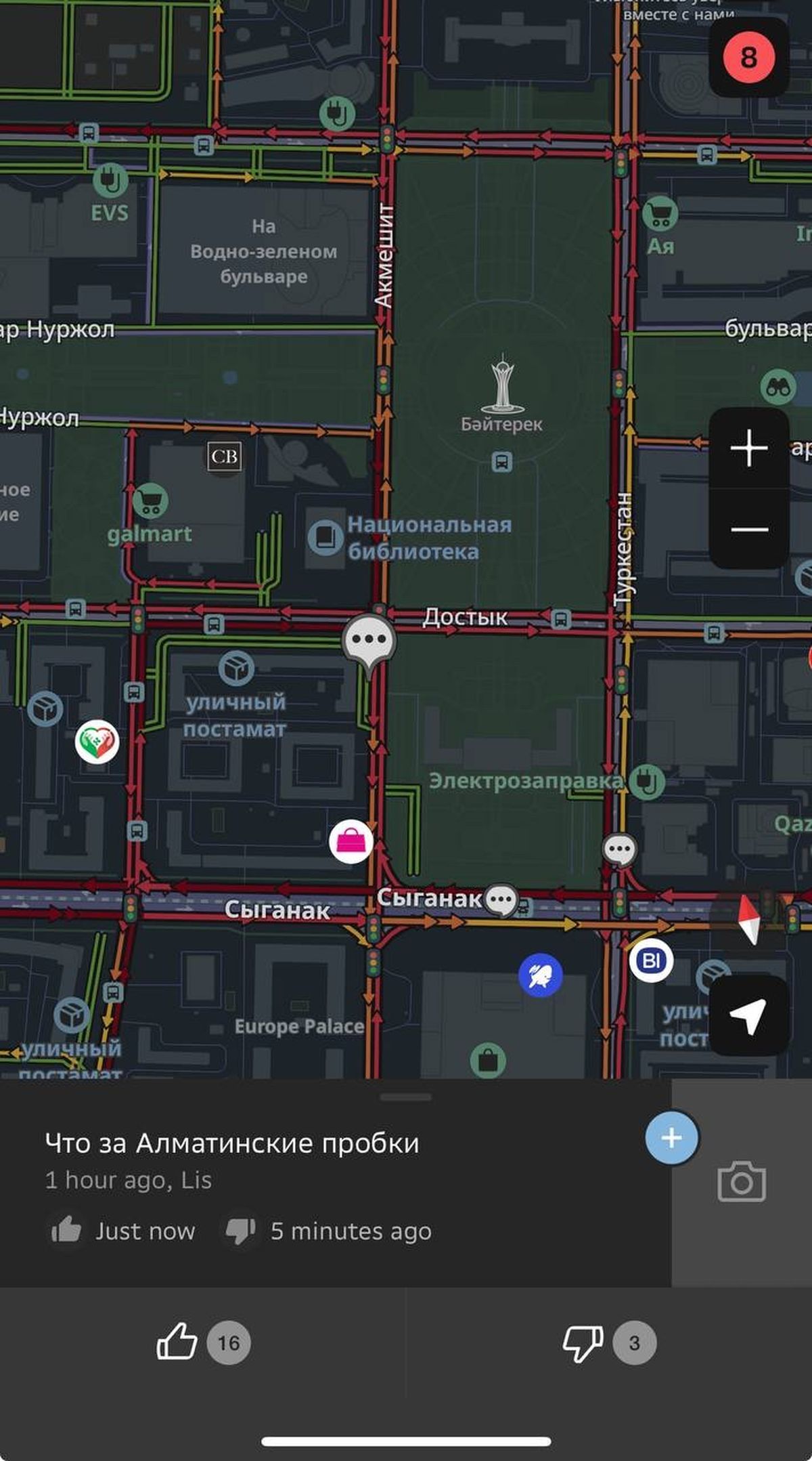 Комментарий пользователя 2GIS