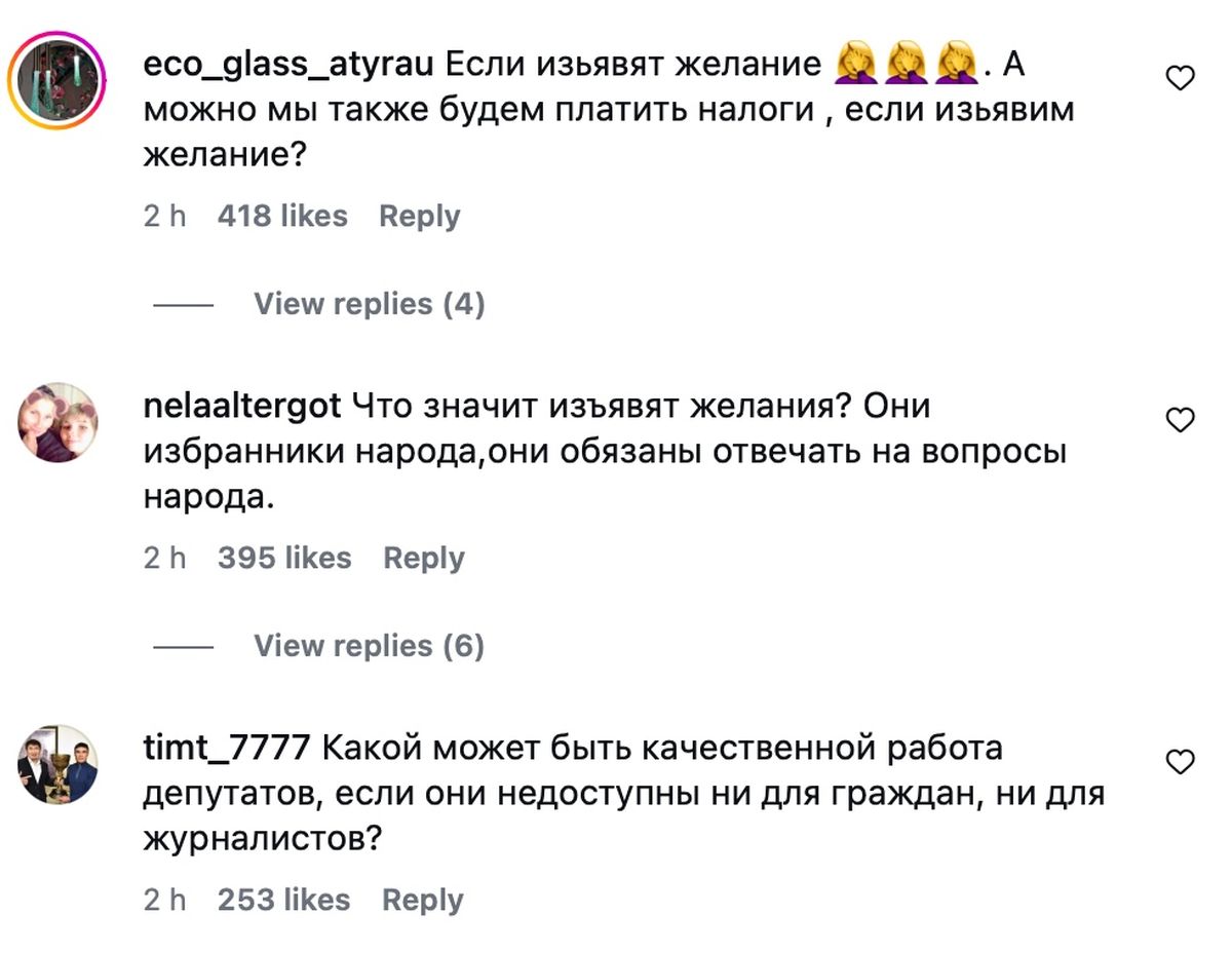 Комментарии пользователей соцсетей, в которых они выразили недовольство новыми правилами для СМИ