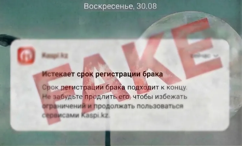 Сообщение мошенников, похожее на уведомление из банка