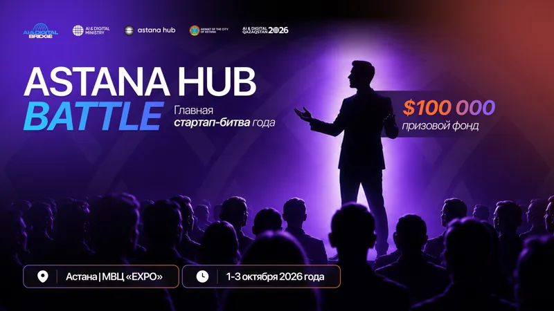 Astana Hub Battle