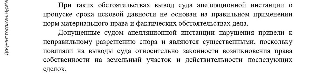 Отрывок из судебного постановления от 8 июля 2026 года