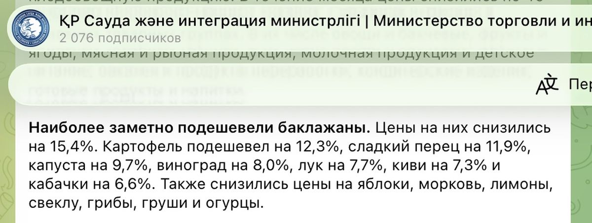 Выдержка из пресс-релиза минторговли
