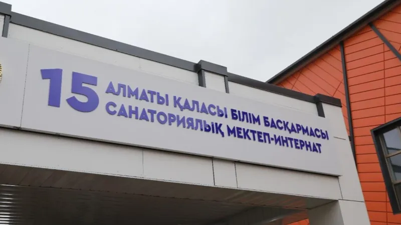 Вывеска санаторной школы-интерната в Алматы