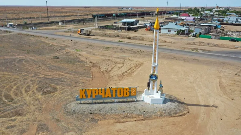 Курчатов