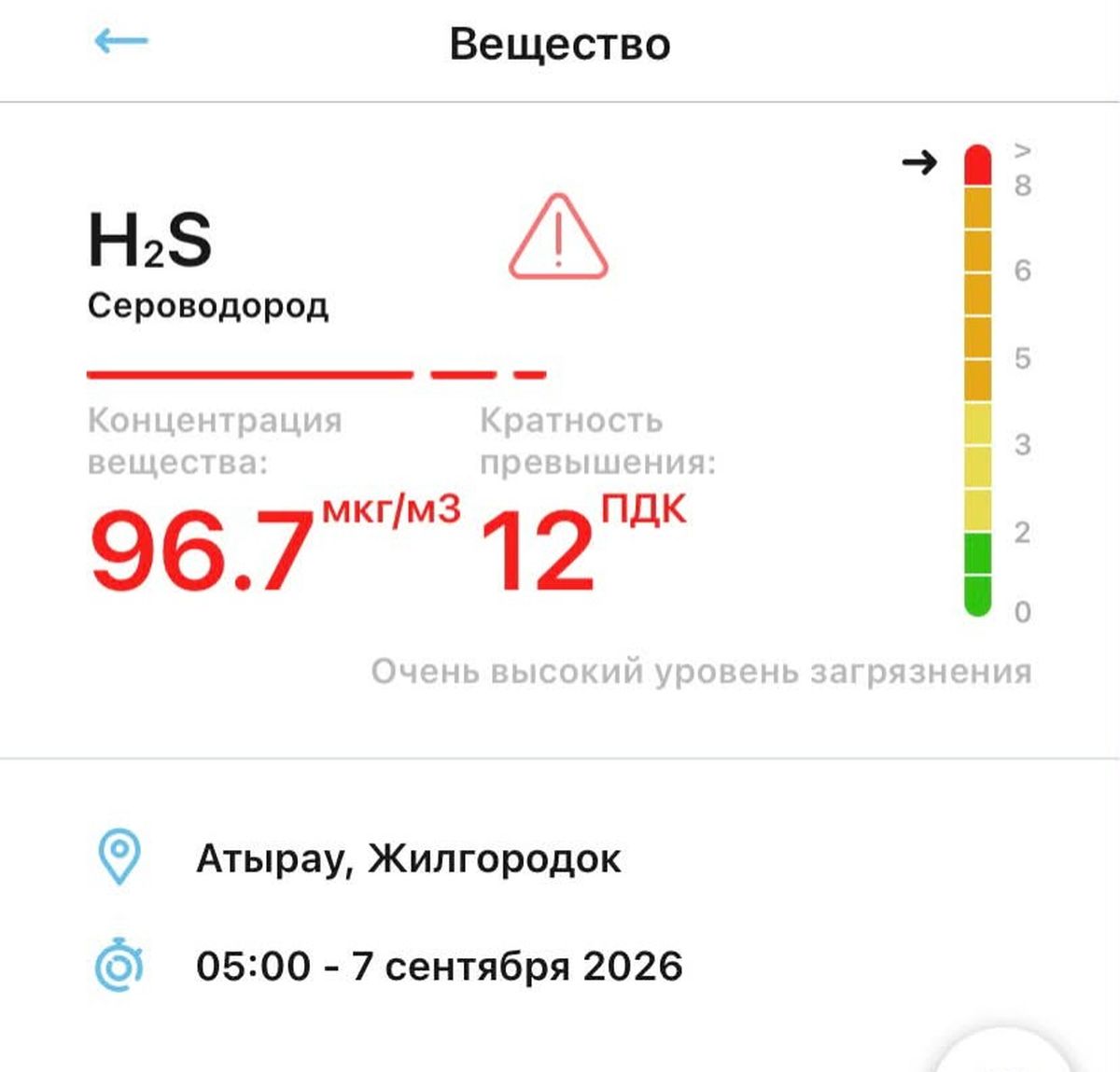 Скриншот предоставил пользователь Threads