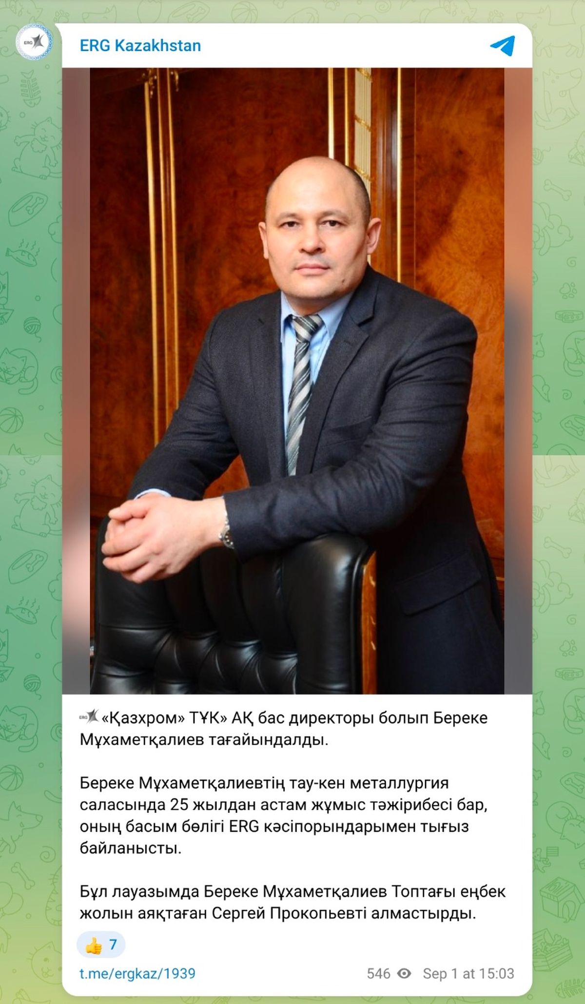 Скриншот публикации ERG Kazakhstan о назначении Береке Мухаметкалиева генеральным директором ТОО &laquo;Казхром&raquo;