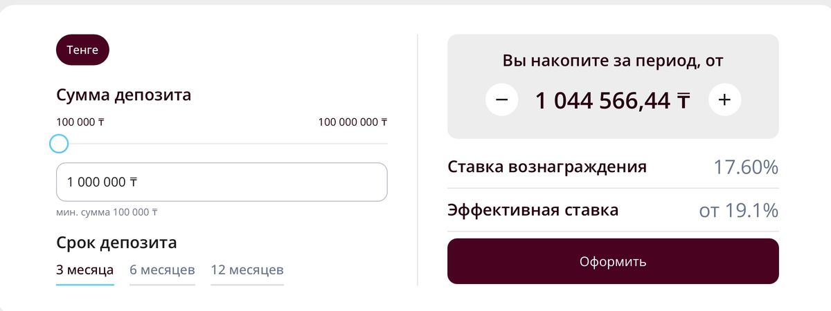 Пример расчёта