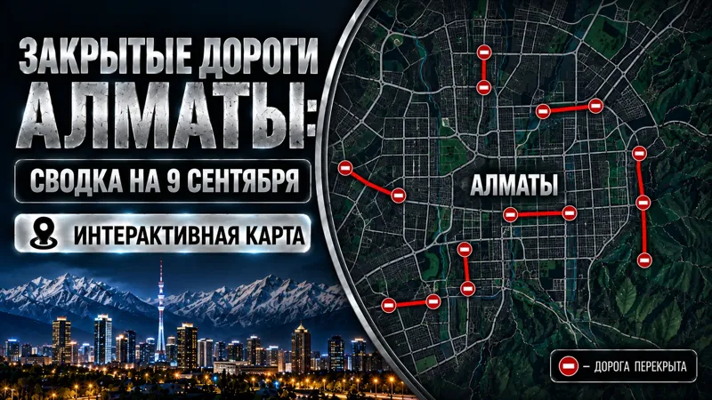 Коллаж карты перекрытых дорог в Алматы и телебашня Коктобе