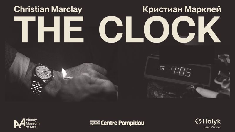 Постер фильма "Часы"