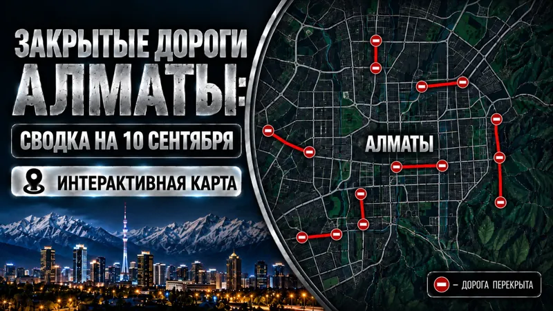 Коллаж карты перекрытых дорог в Алматы и телебашня Коктобе