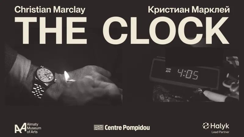 Постер фильма "Часы"