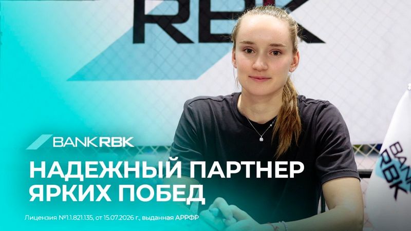 Елена Рыбакина амбассадор Bank RBK