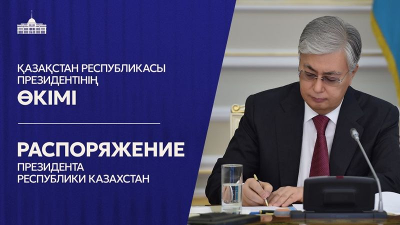 Токаев произвёл новые назначения в аппарате Совета безопасности