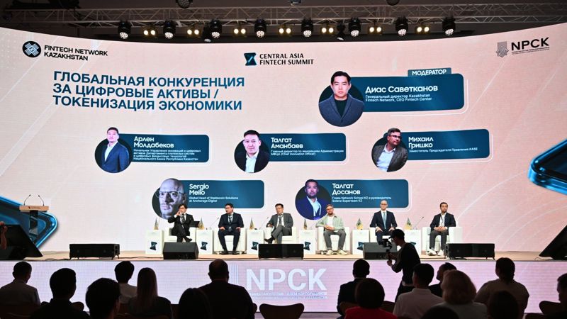От цифрового тенге до крипторезерва: как прошёл Central Asia Fintech Summit 2026
