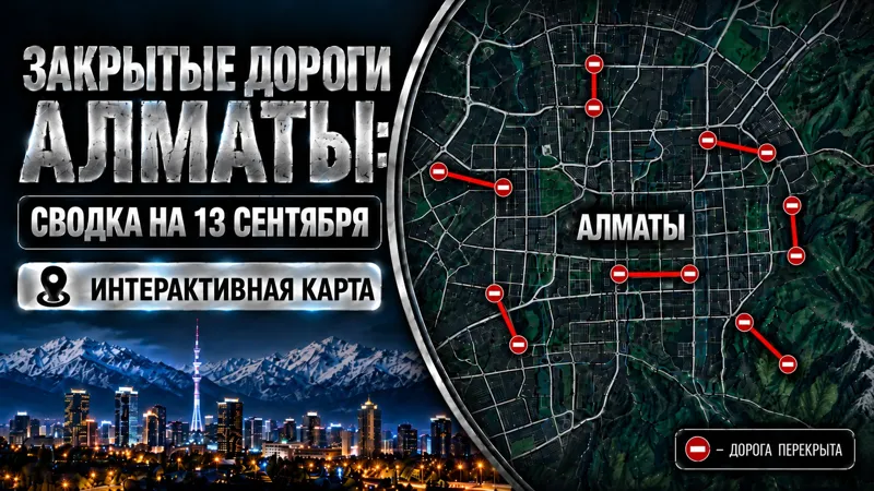 Коллаж карты перекрытых дорог в Алматы и телебашня Коктобе