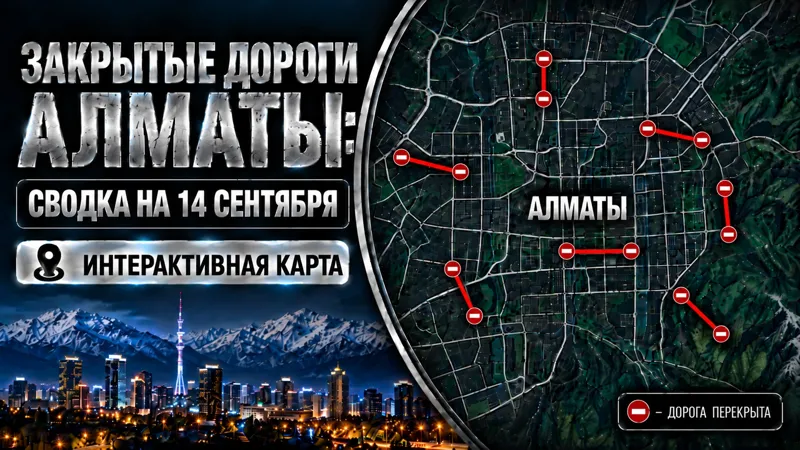 Коллаж карты перекрытых дорог в Алматы и телебашня Коктобе