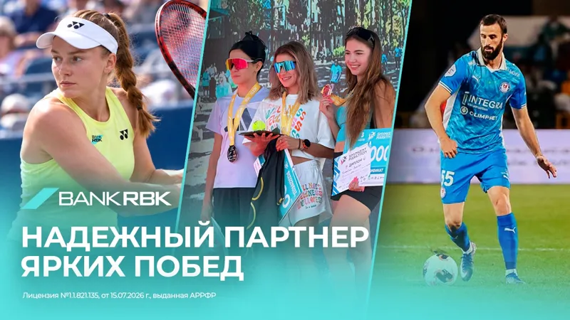 Bank RBK - в ритме больших побед