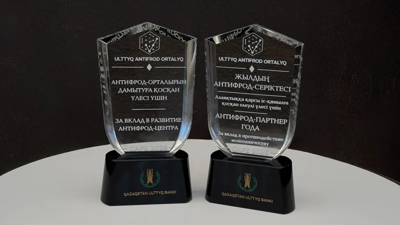 Банк Freedom второй год подряд отмечен Антифрод-центром