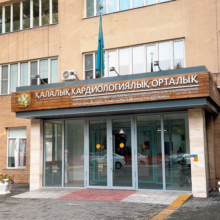 Кардиоцентр Алматы подтвердил качество медпомощи аккредитацией JCI