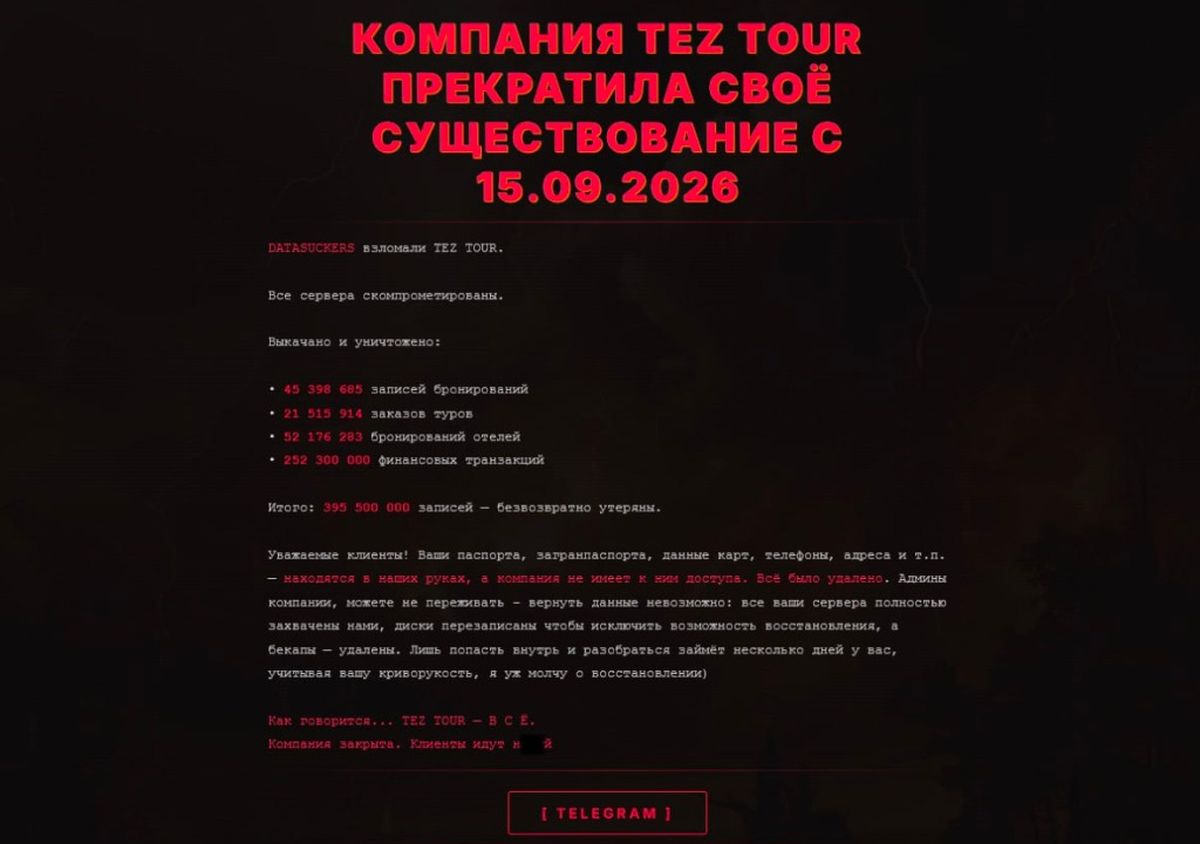 Страница сайта Tez Tour