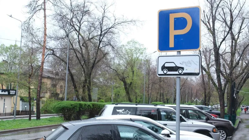 Парковочное место