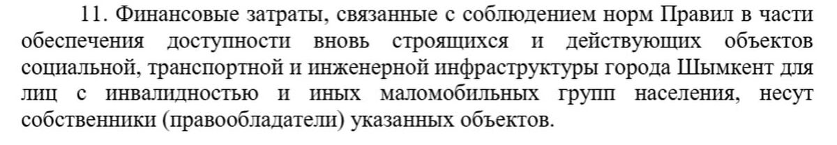 Ответ на запрос редакции