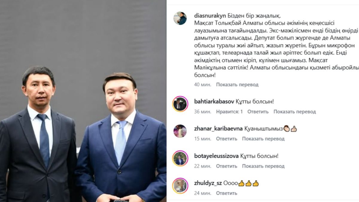 Диас Нуракын и Максат Толыкбай Диас Нуракын и Максат Толыкбай